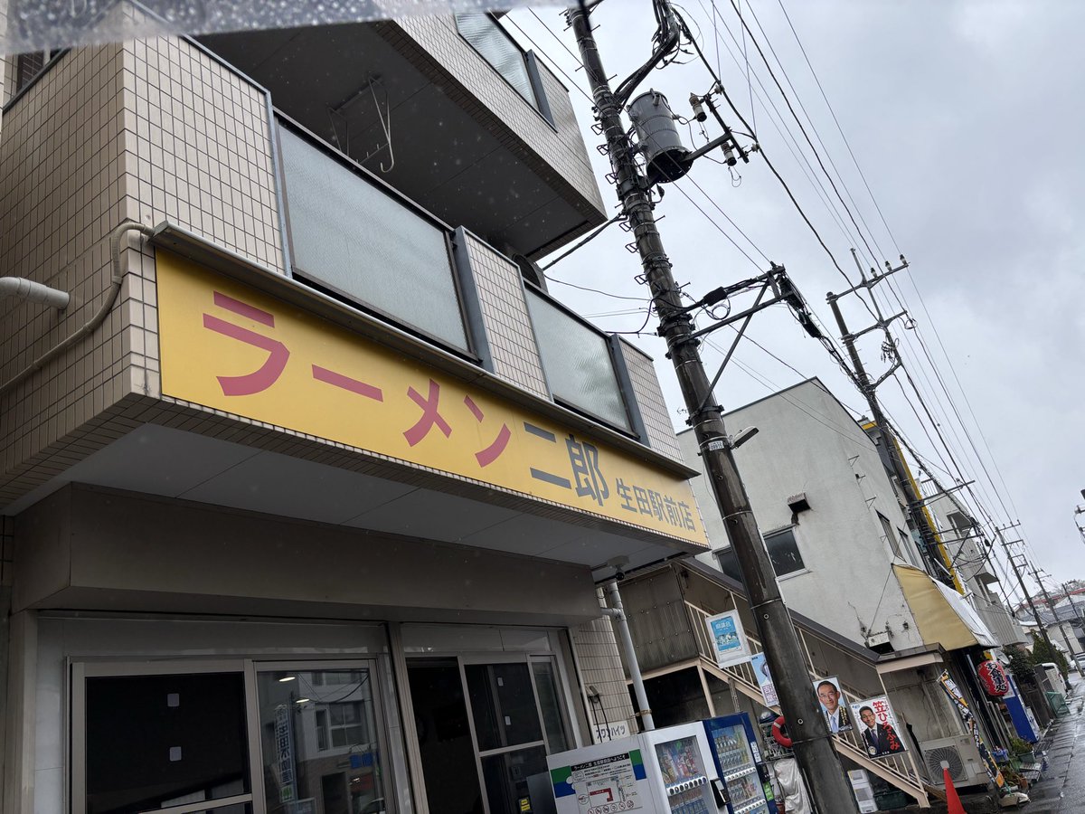 dk20010402's tweet photo. ラーメン二郎生田駅前店
小ラーメン
ニンニク少なめ・脂
約2ヶ月ぶり。13時40分に中待ち0人といいタイミングの訪麺。キリッとした非乳化が美味しかったです！ご馳走様でした！
#ラーメン二郎生田駅前店
#ラーメン
#ラーメン二郎 https://t.co/jGyNnRfnwl
