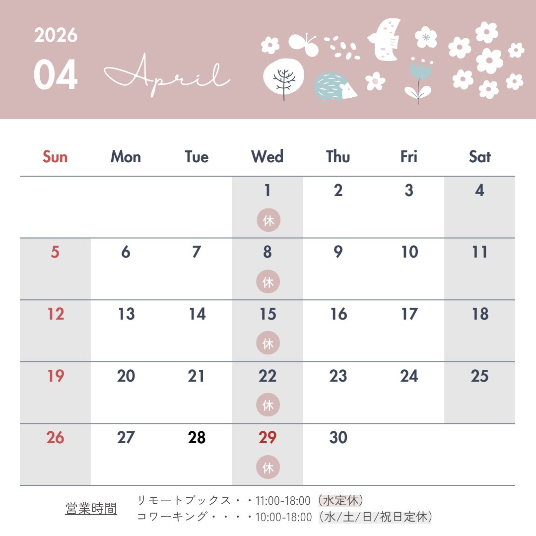 REMOTE BOOKS｜四日市の古本屋・レンタルスペース tweet media