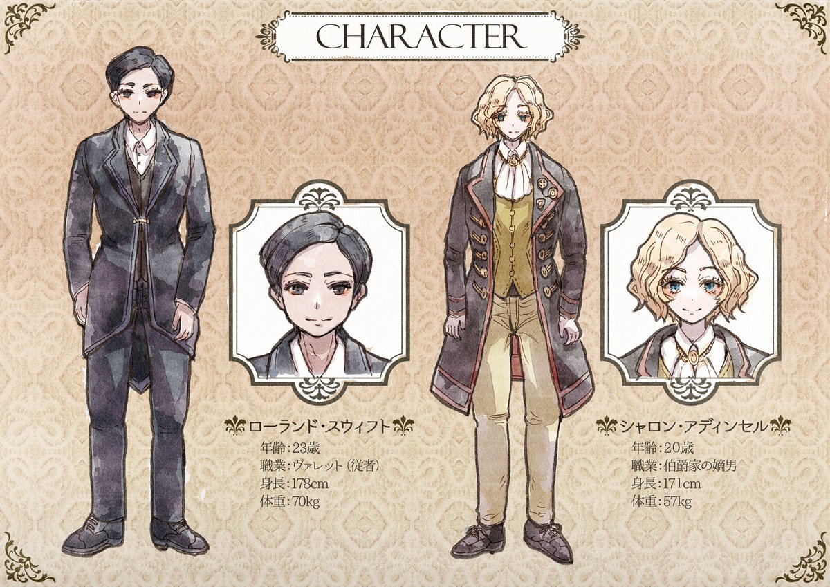 ホネ山@「ニヨンとエメルダ」ストーリー動画 tweet media