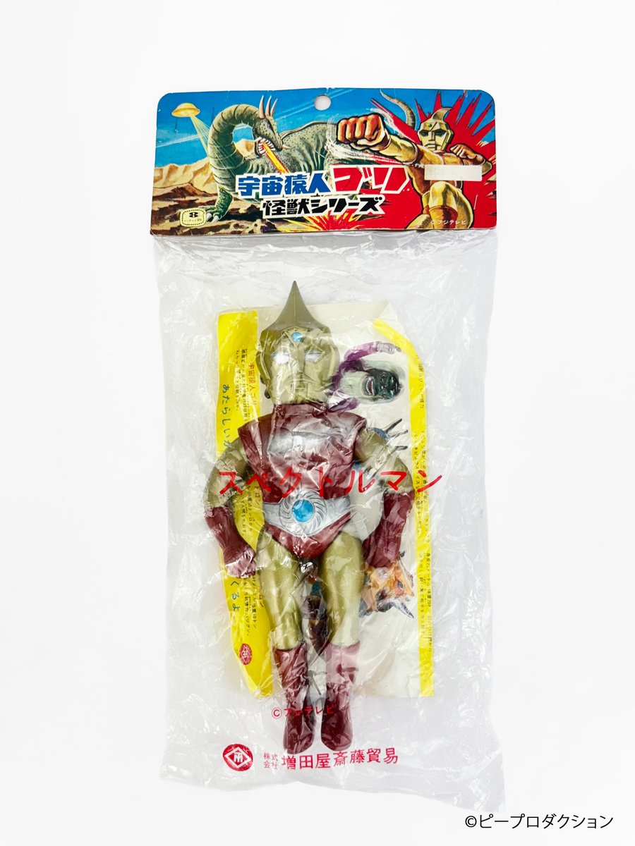 増田屋齋藤貿易 tweet media