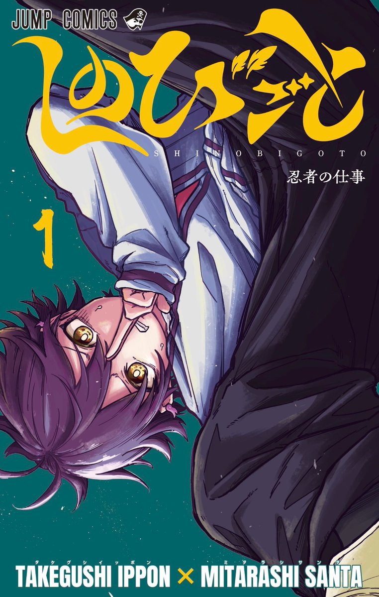 Shonen Jump News tweet media