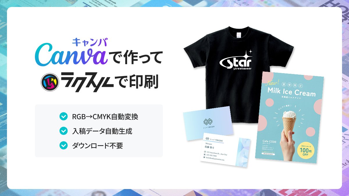 ラクスル |Raksul Business tweet media