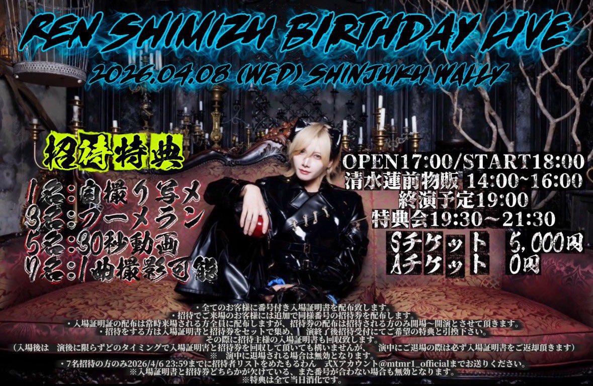 招待用垢 tweet media