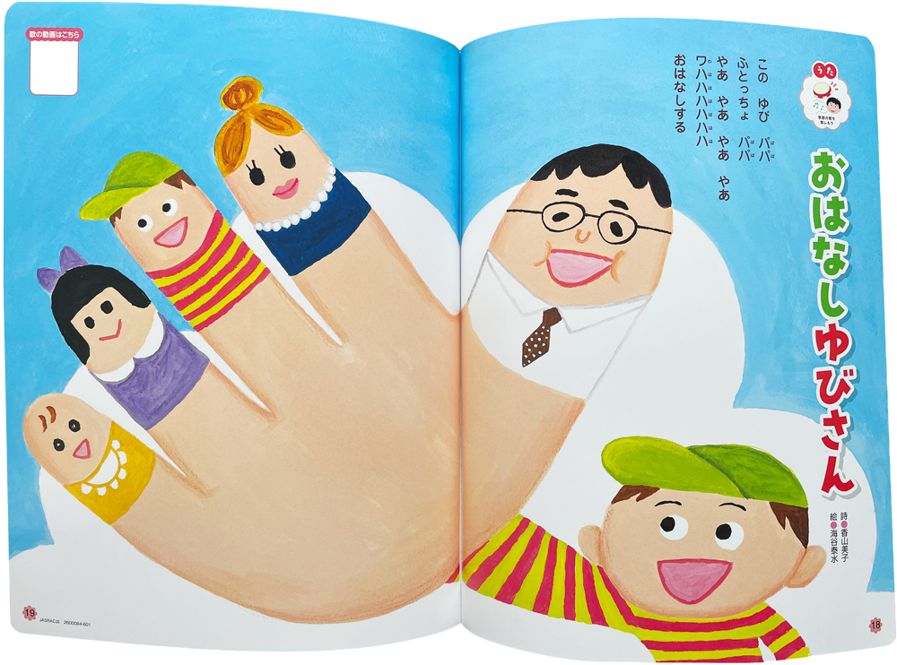 キンダーブック【公式】 (@kinderbook_ehon) / Posts / X