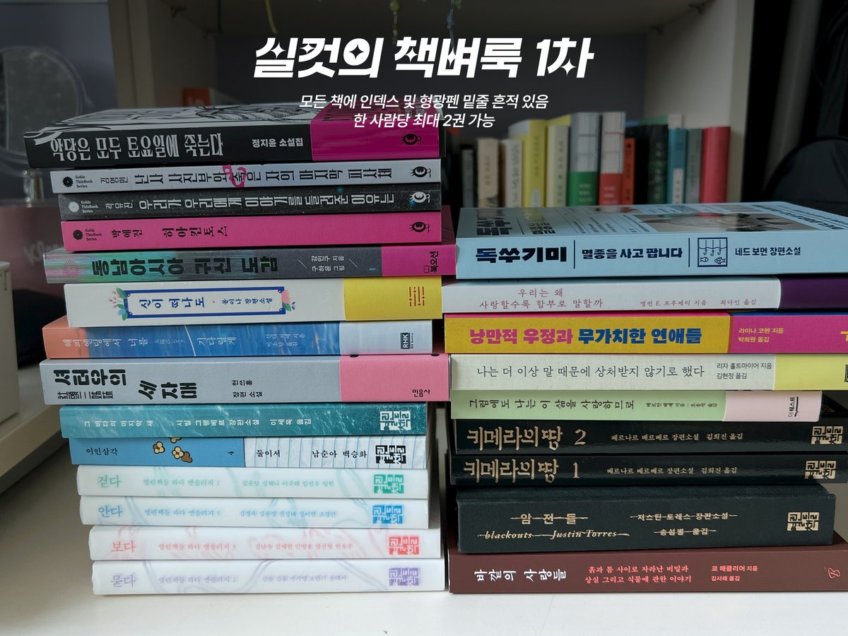 Silkeot 실컷 tweet media