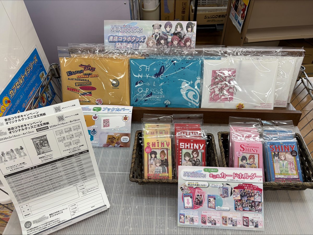 71248201's tweet photo. 「シャニマス」書店コラボ、
本のがんこ堂アクア店、石部店でも絶賛開催中です🌸

3/16〜4/12の期間で、店内商品1,000円お買い上げ＆スタッフにお声がけいただいたお客様に、オリジナルしおりプレゼント！
オリジナルグッズも販売しておりますので、ぜひお立ち寄りください✨

#シャニマス書店コラボ https://t.co/IavHIwdV4W