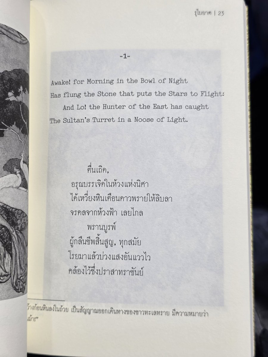 ณิช tweet media