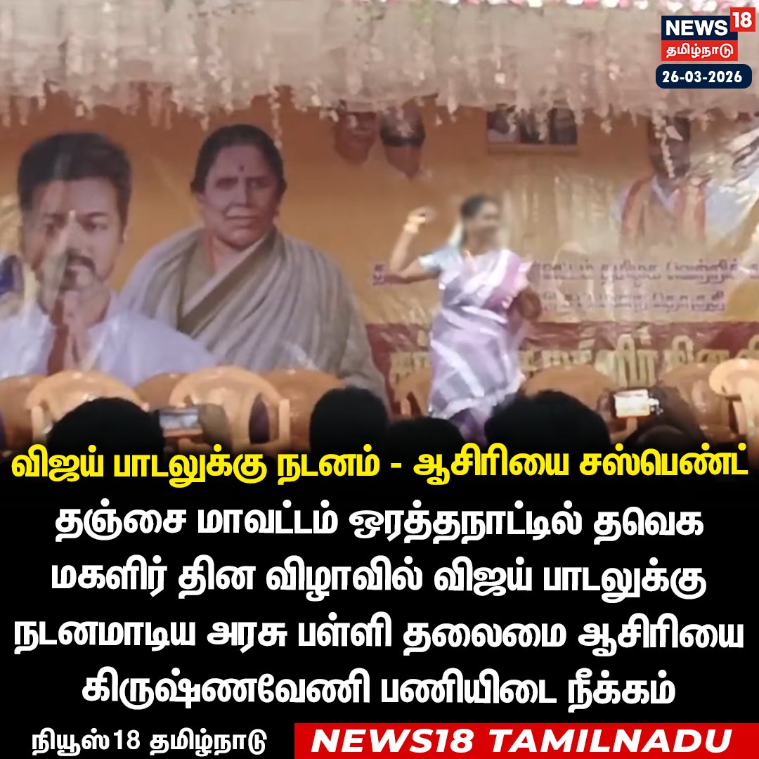 News18 Tamil Nadu tweet media