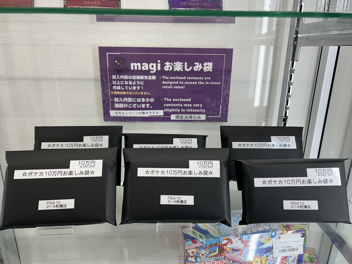 magi大阪オタロード店【カードショップ】 tweet media