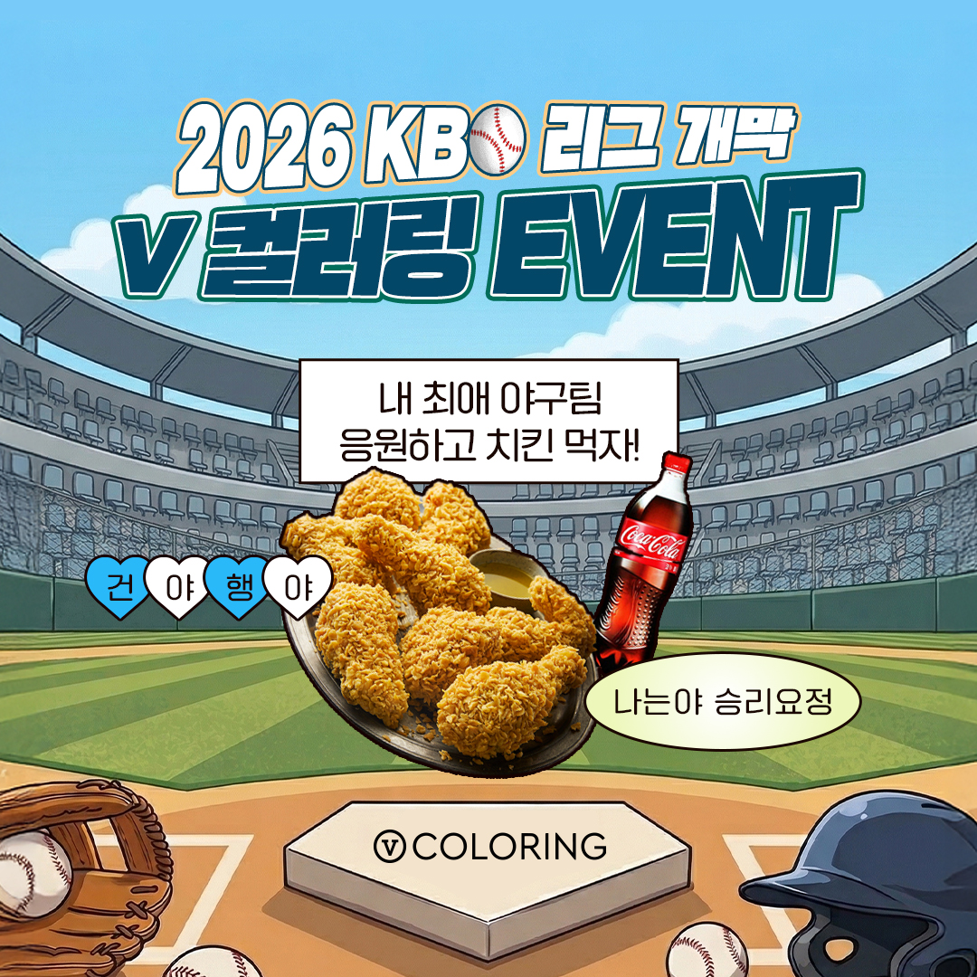 V 컬러링 tweet media