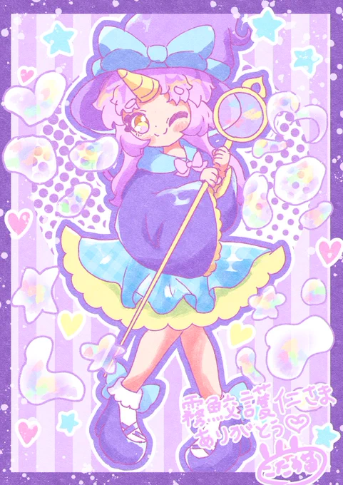 skeb納品しました(≧▽≦) #skeb #創作 #イラスト
