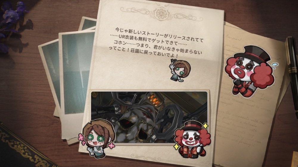 1201Ezweb's tweet photo. 私と一緒に「identityV」で遊ぼう！ https://t.co/xwQYsjyWir