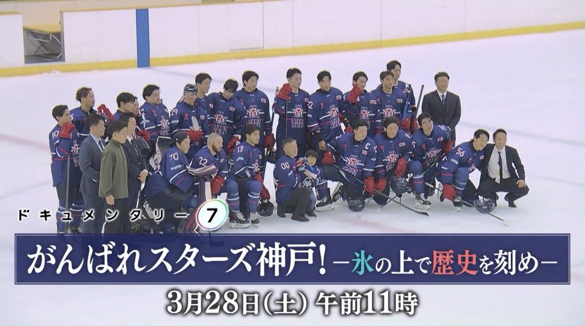 スターズ神戸｜STARS KOBE tweet media