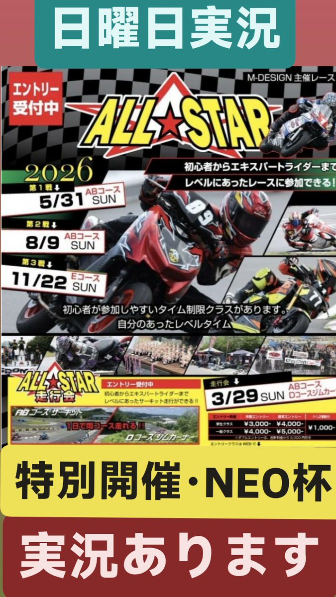 レース実況マン☆ロージー♪ tweet media