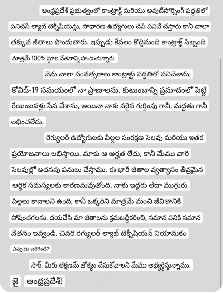 pabbineedigani's tweet image. Hon'ble Chief Minister @ncbn @AndhraPradeshCM 
We contract &amp;amp; outsourcing Lab Technicians in AP Govt do the exact same work as regular employees but get much lower salaries. Only a few contract staff now receive 100% gross pay. showmore.
#EqualPayForEqualWork #APContractEmployees