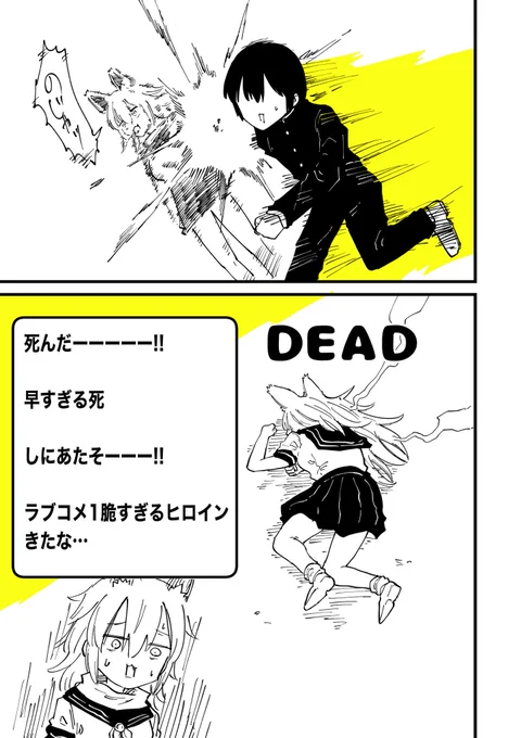 バ美肉おじいちゃんの恋愛ゲーム(0/2) 
