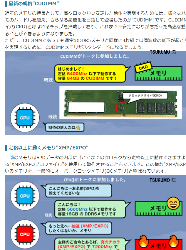 ツクモネットショップ tweet media
