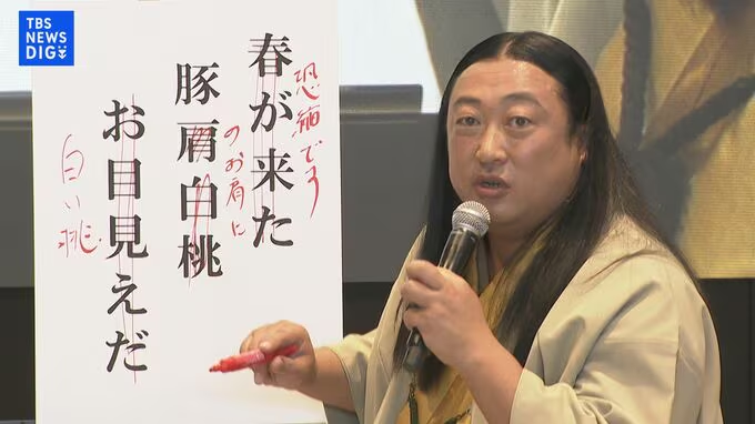 TBS_geino's tweet photo. ロバート秋山

ワールド全開の食リポ「最後は鉄板で焼かれたい」　
俳人に扮しジョイフル社長に「公開媚び売り」

⬇️記事はこちら📝
https://t.co/C2LqUguPJ9 

#ロバート #ジョイフル #秋山竜次 https://t.co/IfkBQlGGRC