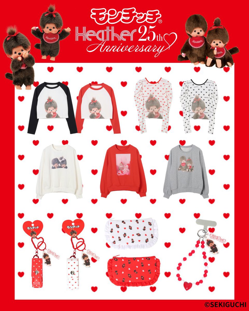 Heather 25주년 기념으로 
몬치치랑 콜라보 하나봐

맨투맨 귀여운데!!