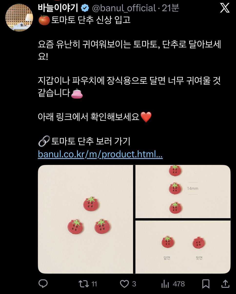 핑킹🧶 tweet media