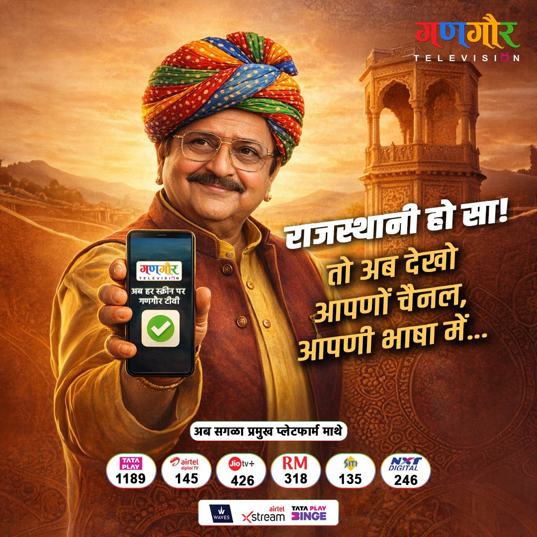 Gangaur TV tweet media