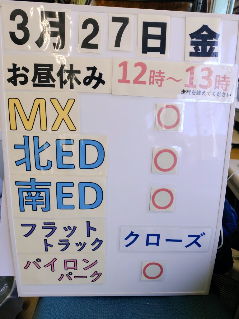 いなべモータースポーツランド公式 tweet media