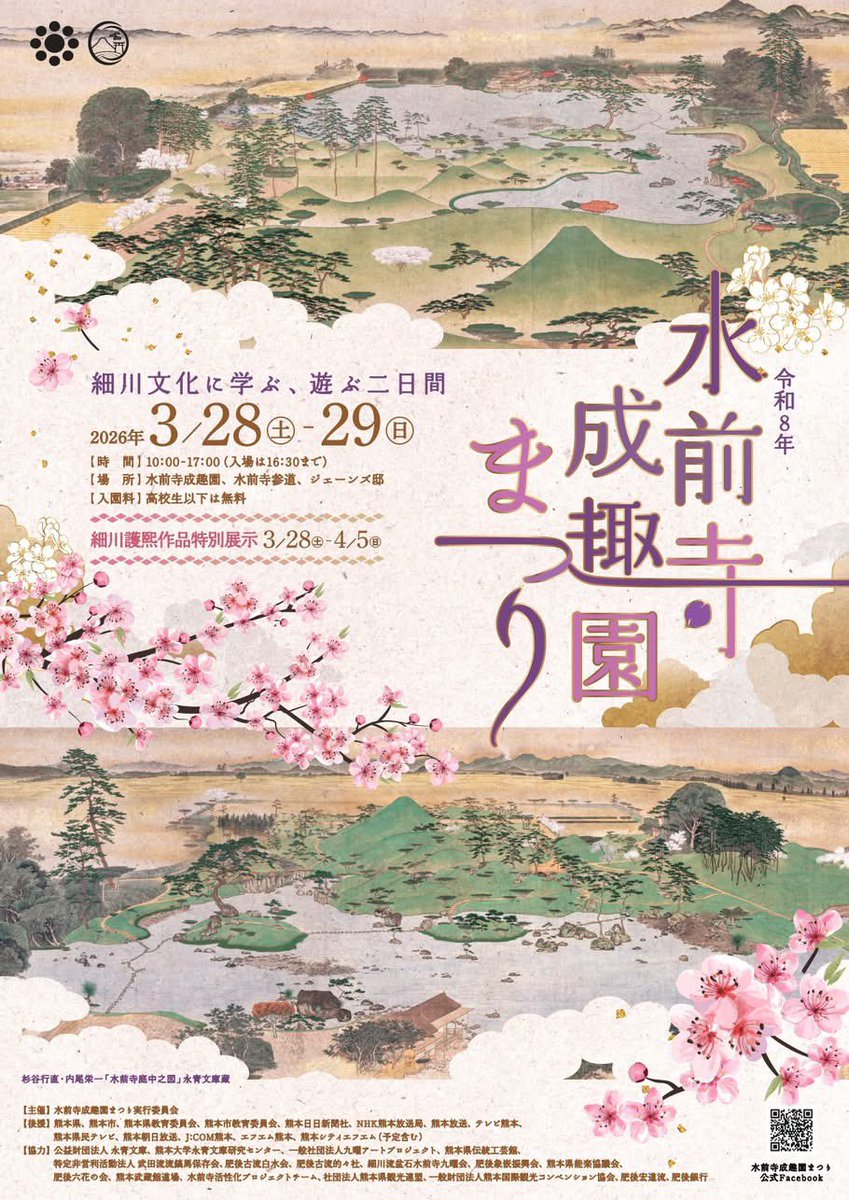 くまもと観光🏯＆グルメ🍜情報【熊本国際観光コンベンション協会公式】 tweet media