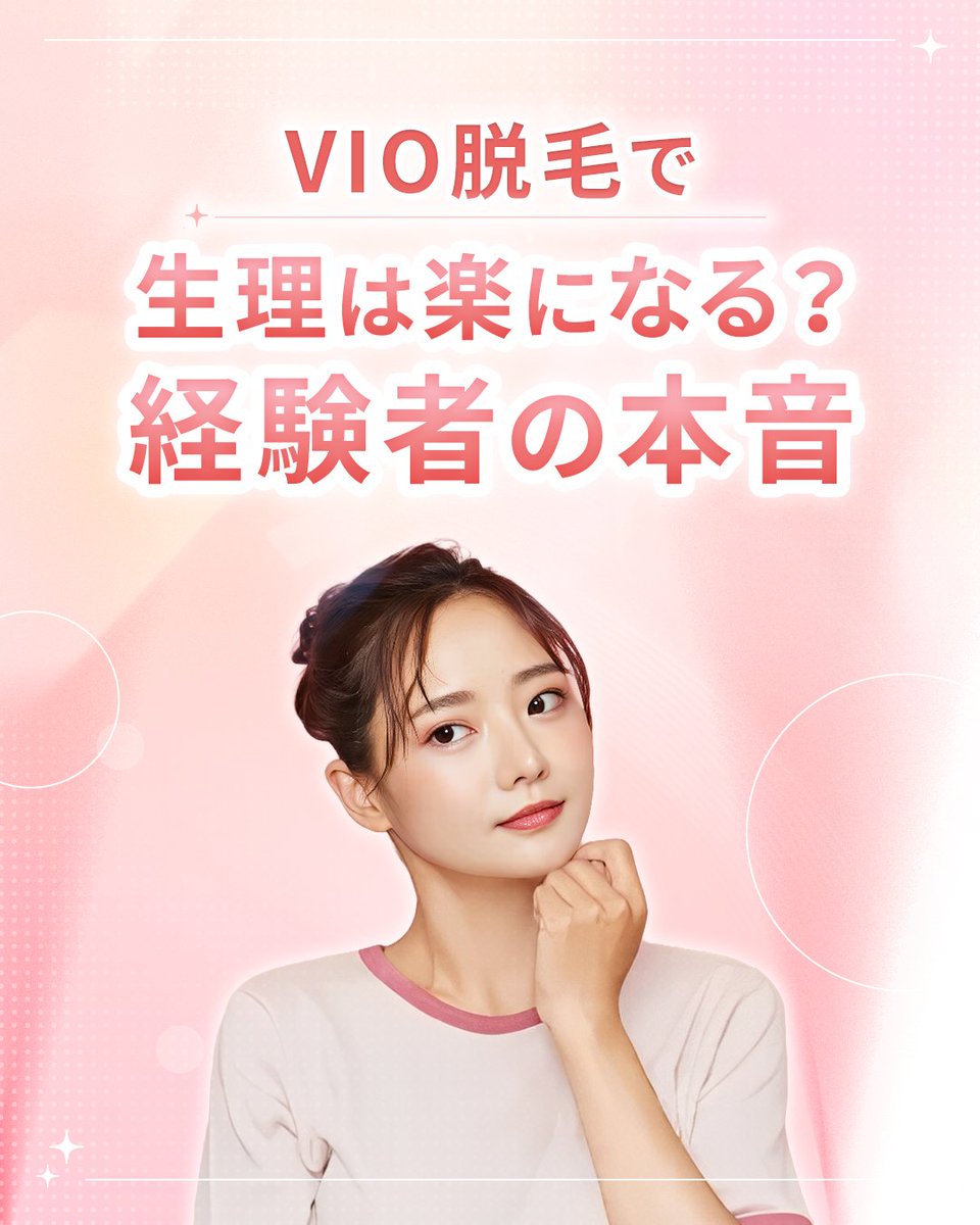 エミナルクリニック【公式】 tweet media