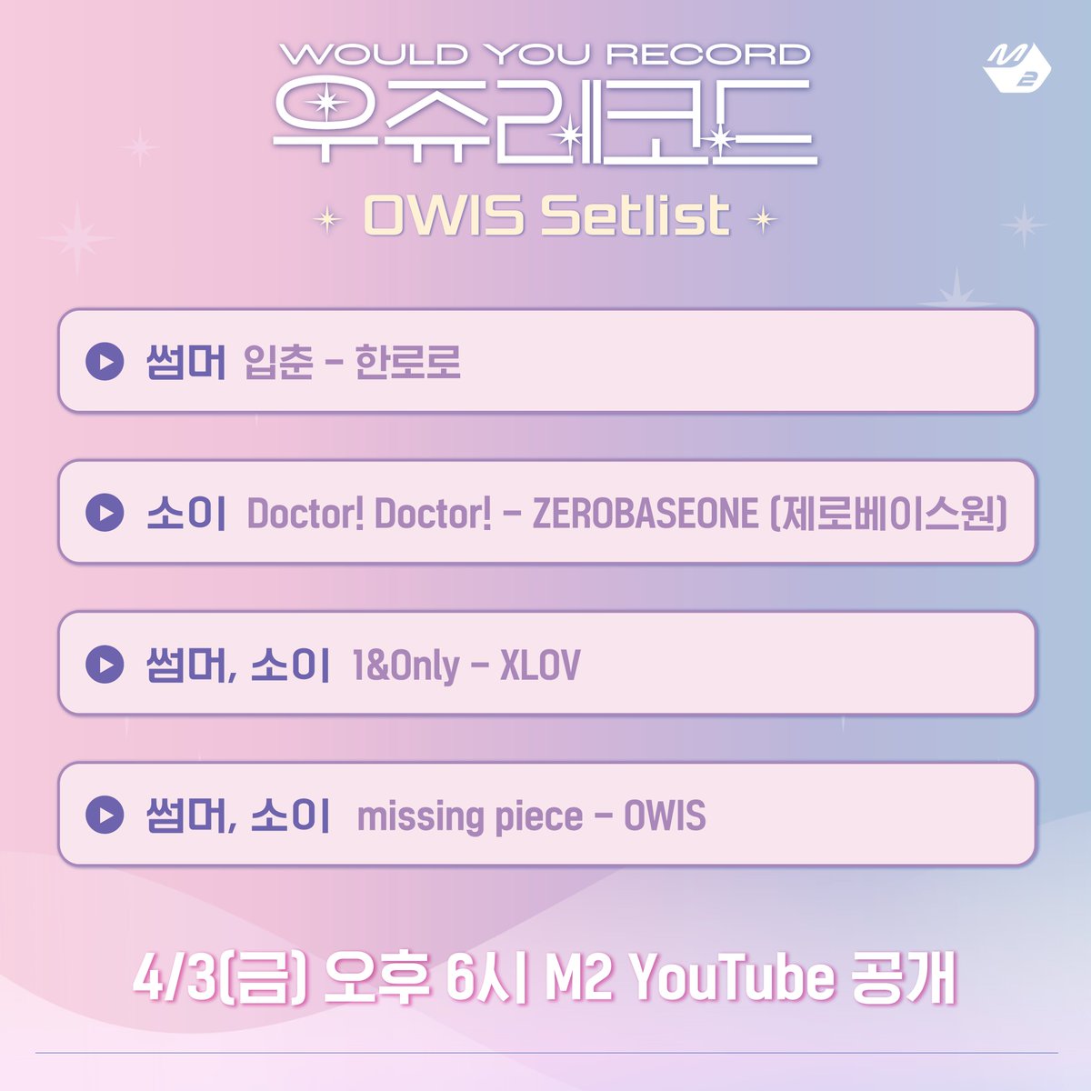 MPD(엠피디) tweet media