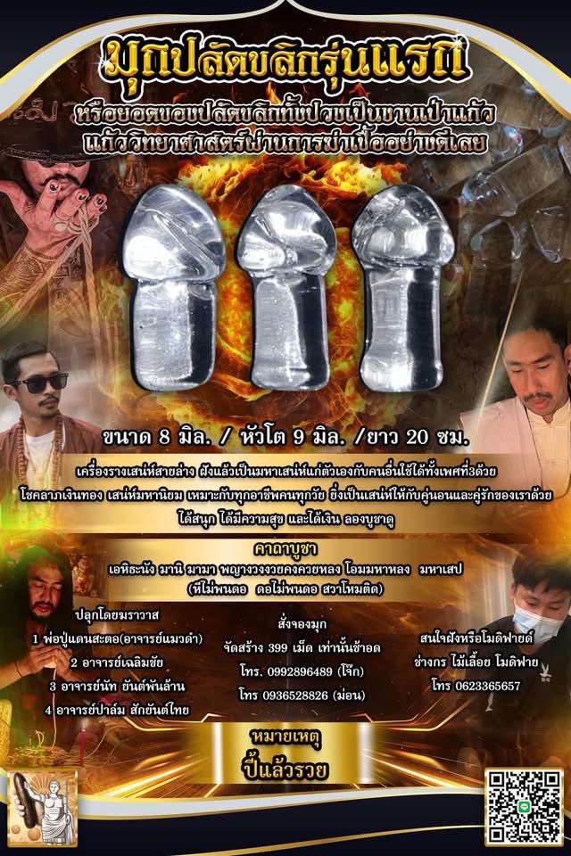 boy สักยันต์เสนห์ สวิงหญิง ฝั่งมุก หำฉีด สักควย tweet media