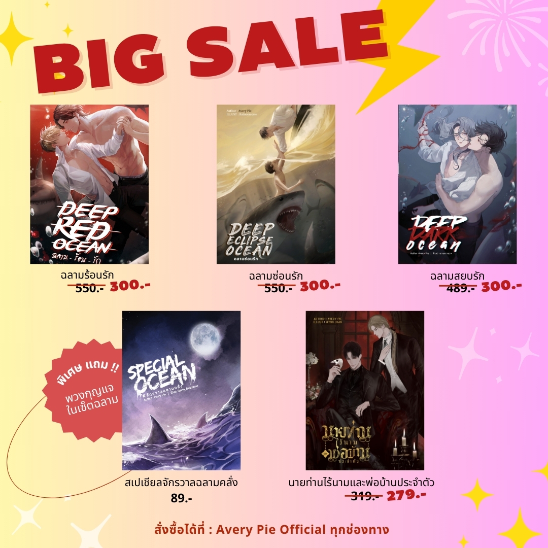 Avery Pie (𝐖𝐫𝐢𝐭𝐞𝐫) tweet media