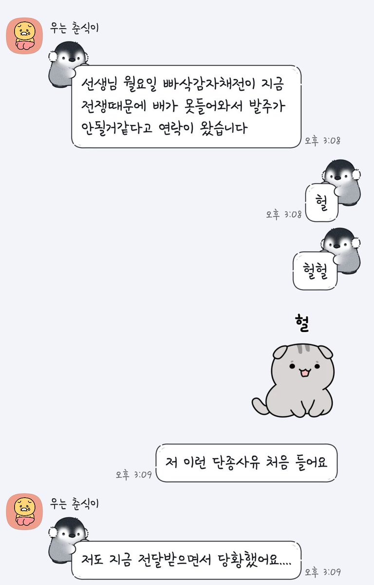 뽀끼린/ポキリン tweet media