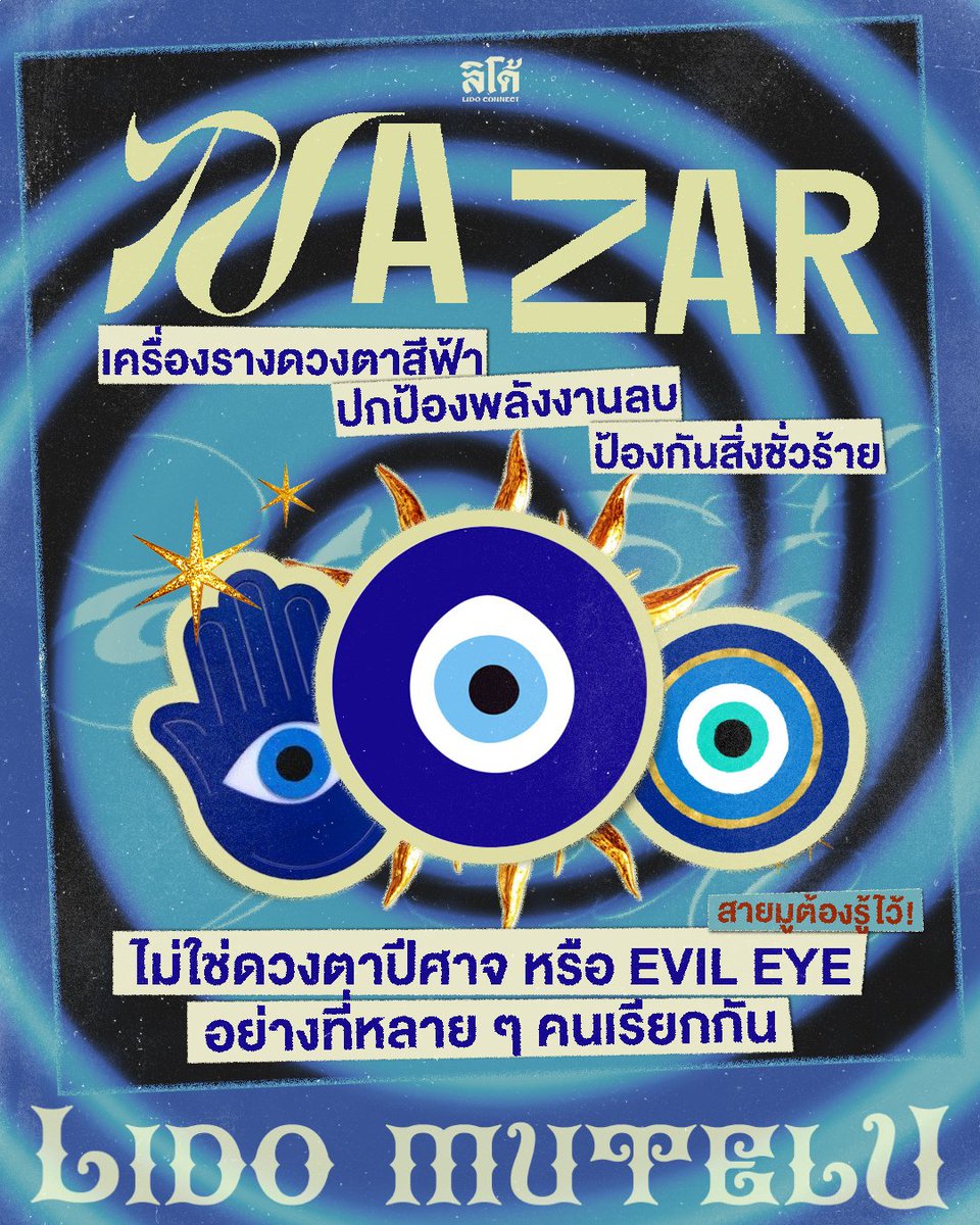 LIDO CONNECT #LIDOARTCULT 🙏🏻✨ tweet media