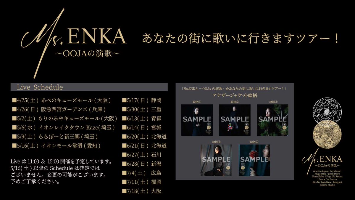 Ms.OOJA staff tweet media