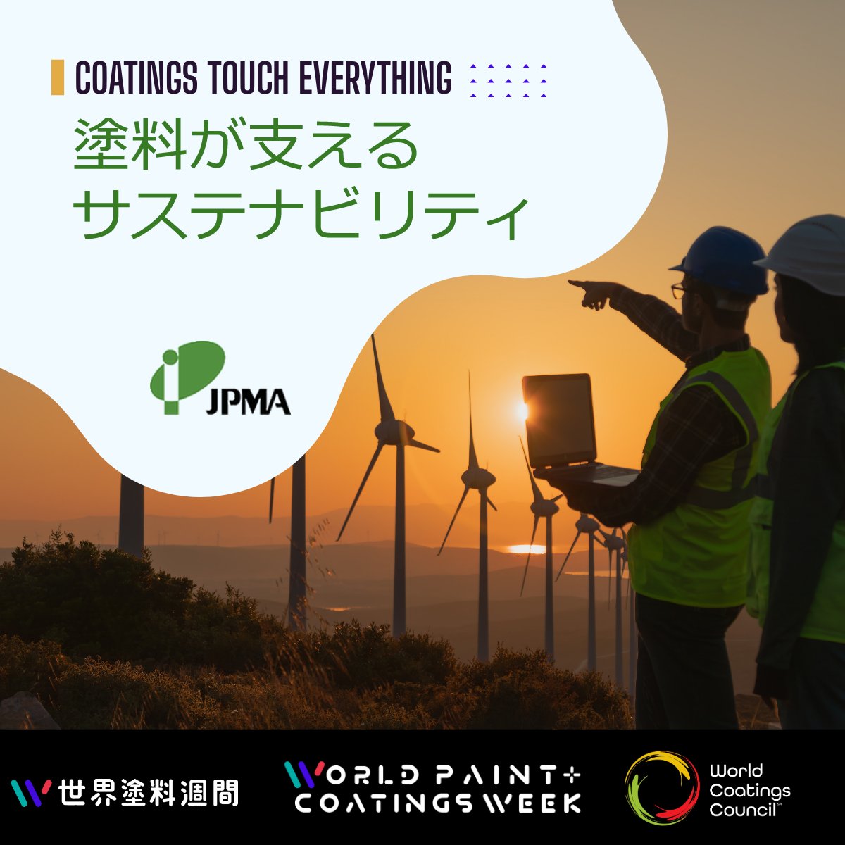 JPMA_paint's tweet photo. 塗料は、素材の表面に保護膜を形成し、
塗替えや補修によって耐久性を向上させます。

その結果、資源の有効活用や
環境保全にも貢献しています。

～「日本の塗料工業2025」10ページ～
こちらで���れます👇
🔗https://t.co/aJwqOp7uZy

#WorldPaintAndCoatingsWeek
#世界塗料週間 
#Sustainability https://t.co/inxAcvewjB