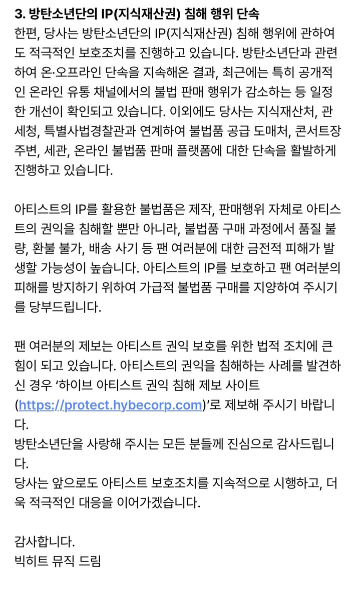 protectdimini's tweet photo. [공지] 아티스트 권익 침해 관련 법적 대응 상황 안내 (3. 26.)

https://t.co/1DJgIqCeFb https://t.co/ATHKwX4Ggx