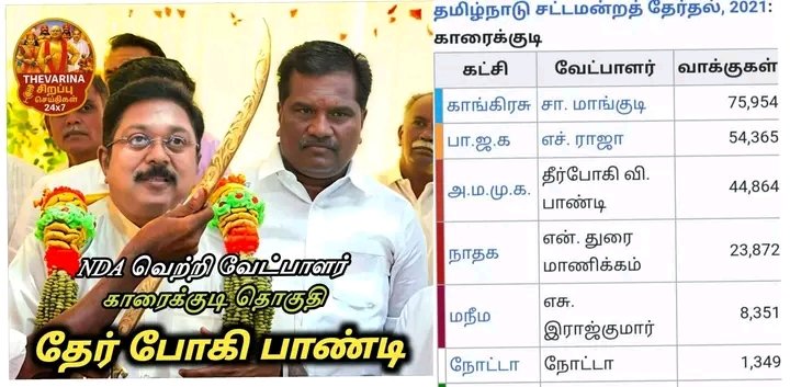 செட்டிதேவன் tweet media