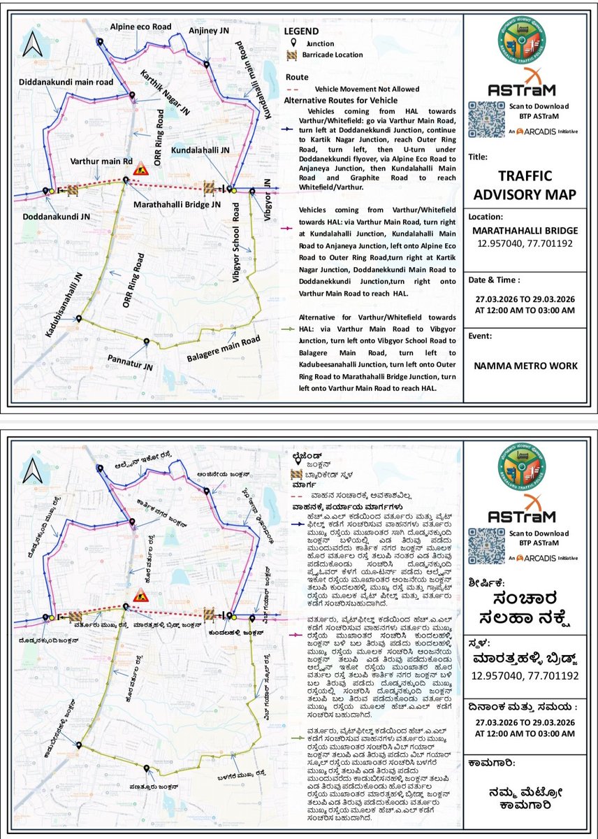 DCP Traffic East ಉಪ ಪೊಲೀಸ್ ಆಯುಕ್ತರು ಸಂಚಾರ ಪೂರ್ವ tweet media