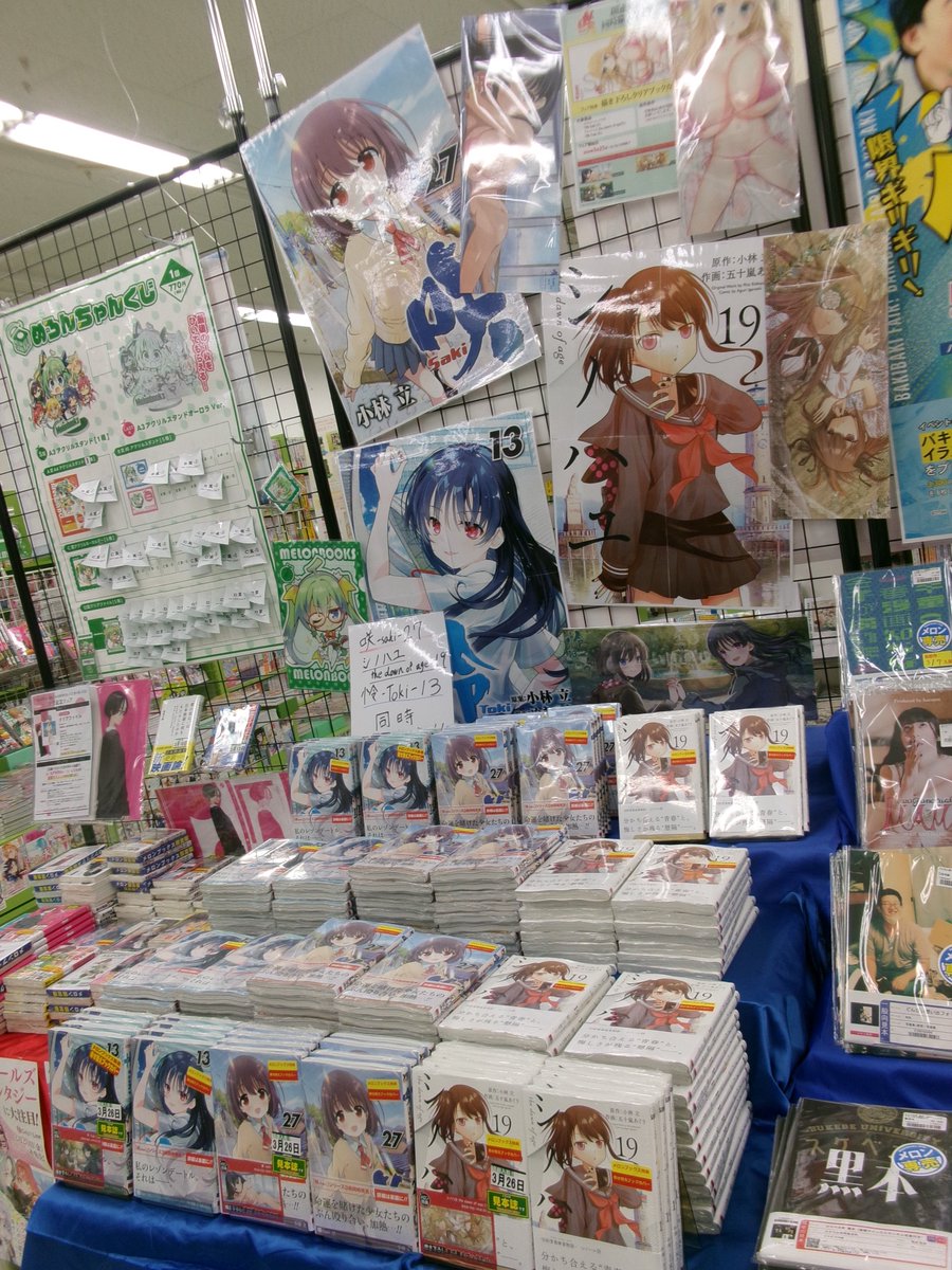 🌾新刊情報🌾 お待たせしました‼️ 📢‹咲シリーズ新刊3作品入荷です