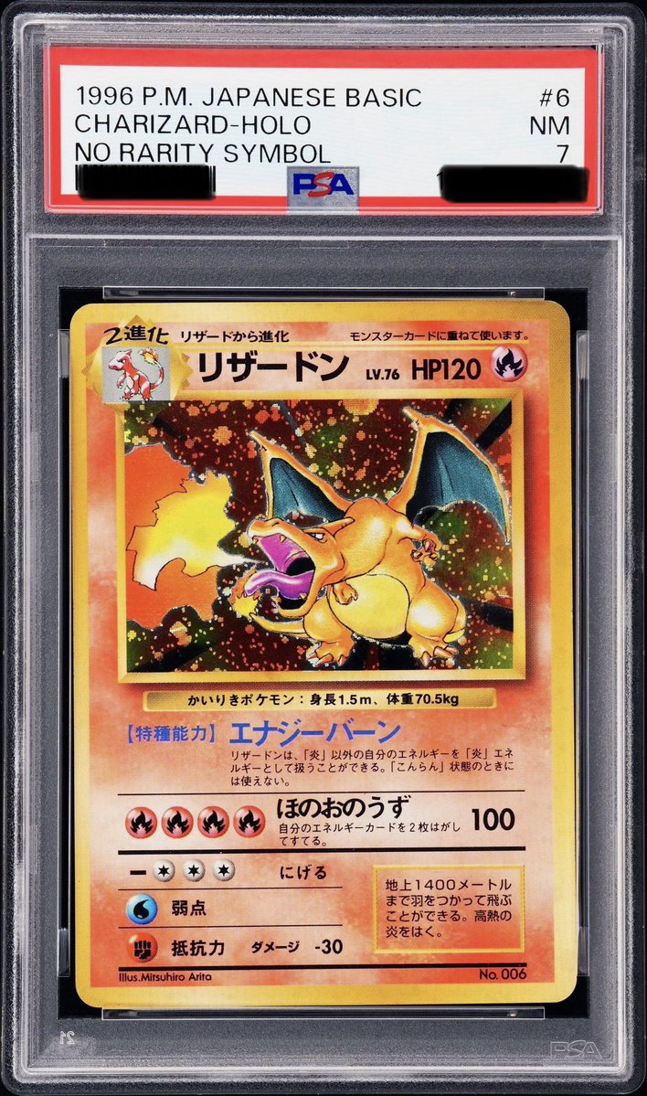 ポケカイリキー@旧裏やレトロ品好き tweet media