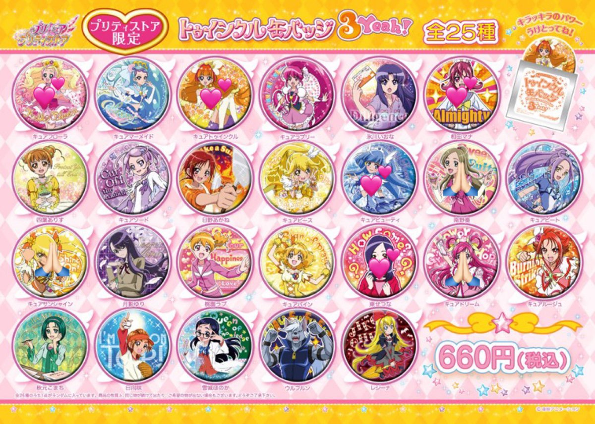 やま@固ツイ必読 tweet media