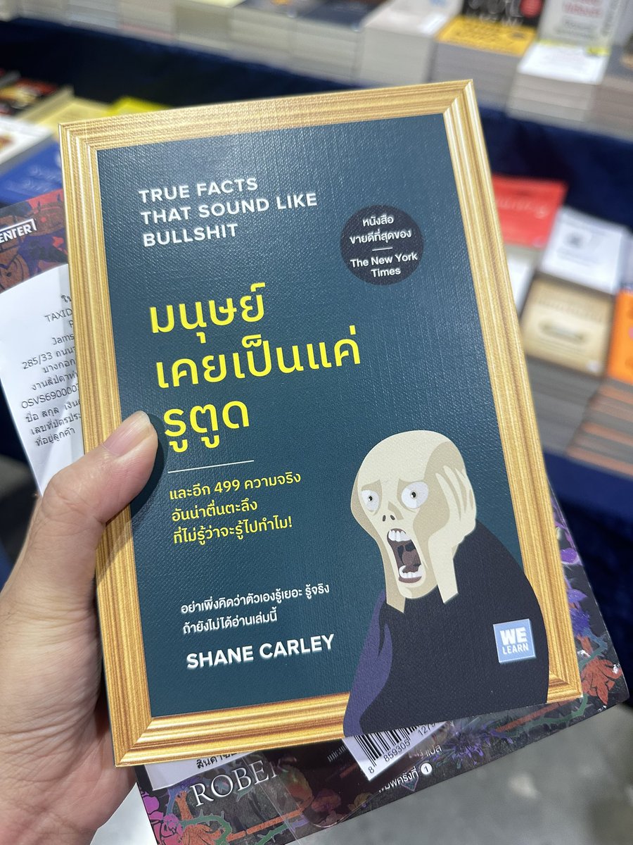 พนง : หาเล่มไหนอยู่คะ
ชั้น : มนุษย์เราเป็นแค่รูตูดอ่าค่ะ
พนง : แป๊บนะคะ น่าอยู่แถวนี้ (หาไม่เจอเลยหันไปถามพนง.อีกคน) รูตูดอยู่ไหนนะ เห็นรูตูดมั้ย
พนงอีกคน : รูตูดอยู่ทางนี้ค่า ใครอยากได้รูตูดคะ 
ชั้น : ค่าาาา 🙌🏻

*ทุกคนหันมอง*

กุดูเป็นคนยังไงวะเนี่ย 555555555555554454555555555