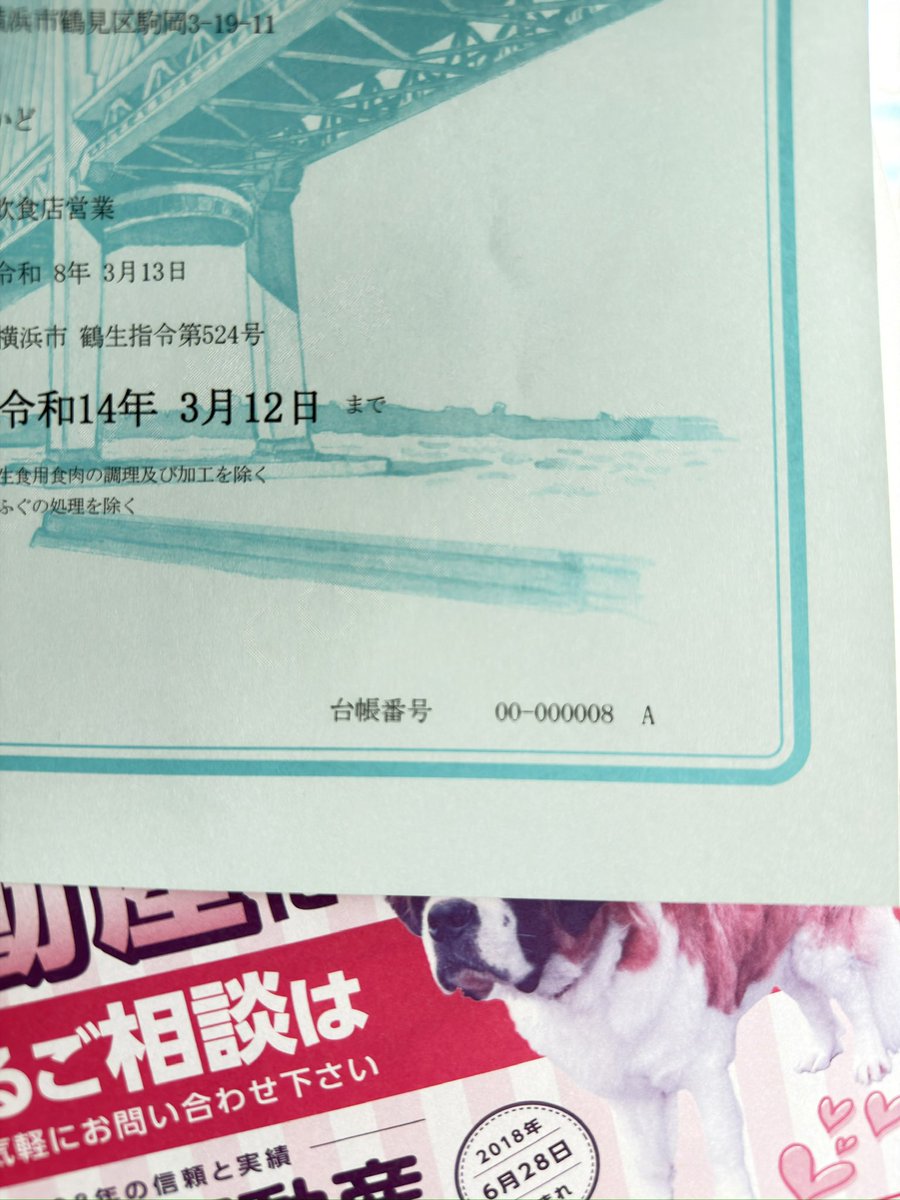 ❤️ やきとり　かど ❤️ tweet media