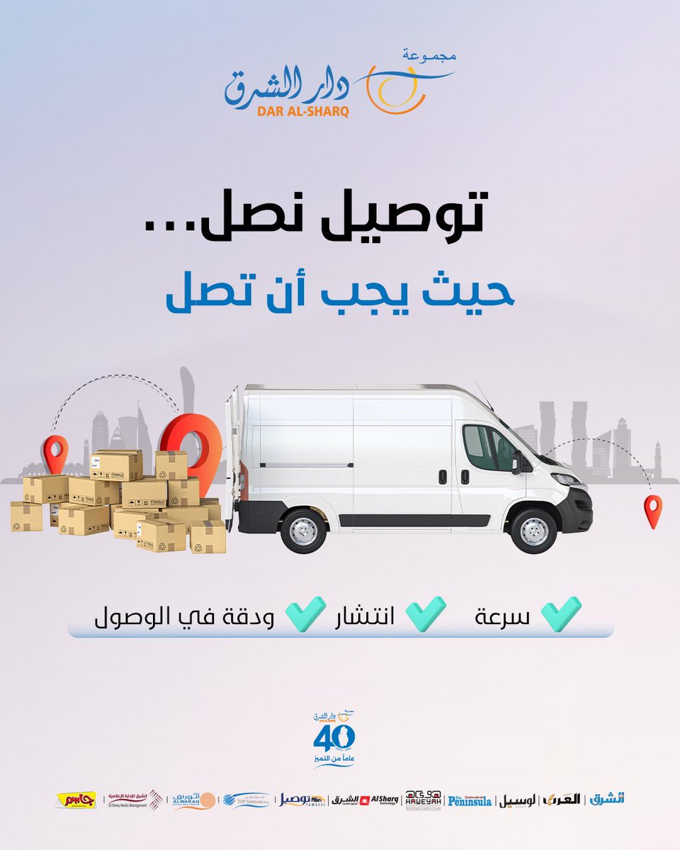 Dar Al-Sharq Group - مجموعة دار الشرق tweet media