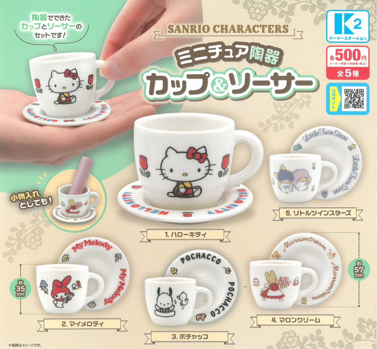 🌈 入荷商品のお知らせ🌈 🌶️サンリオキャラクターズ 激辛レッド