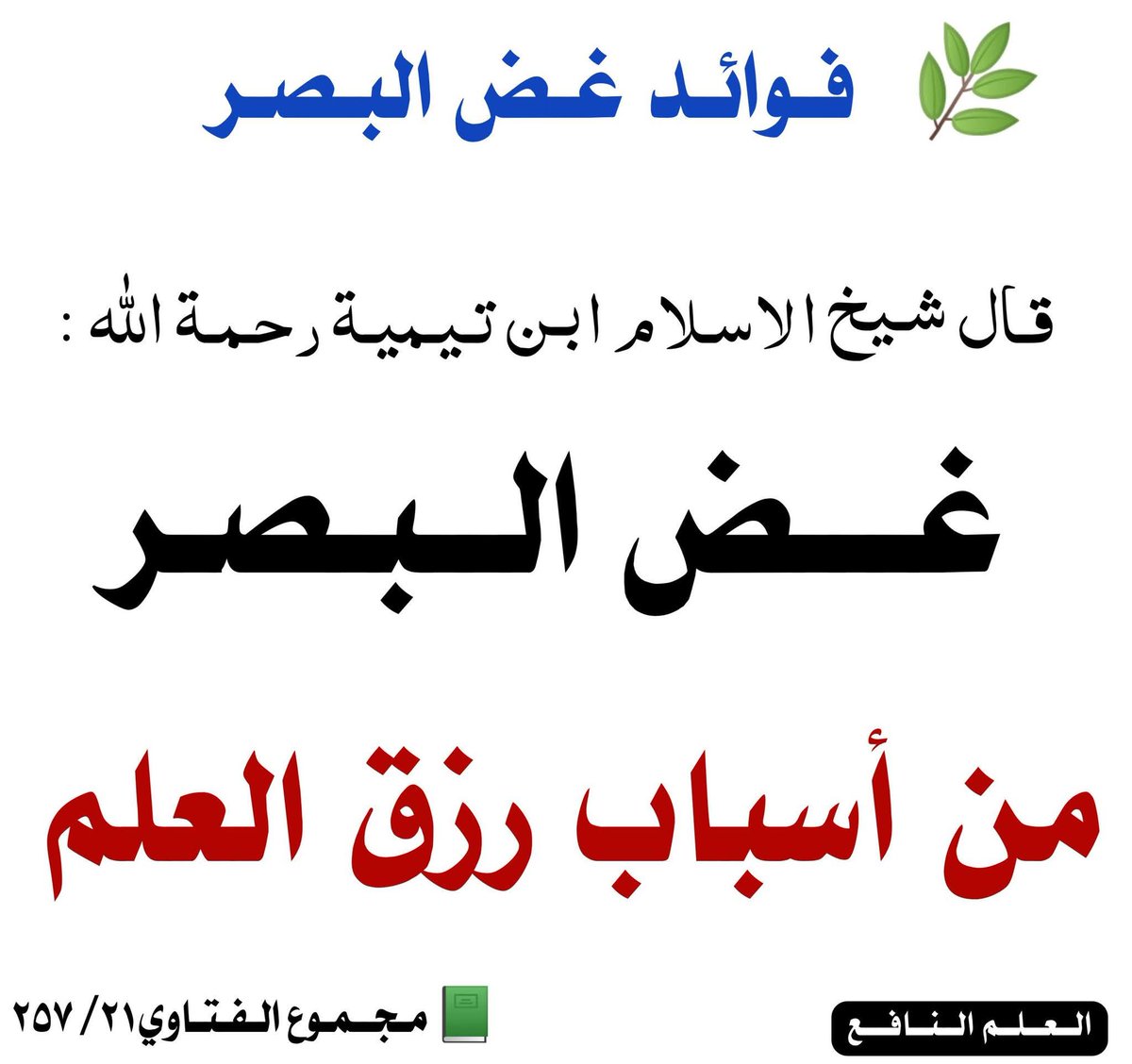 الكتابُ والسُّنة tweet media