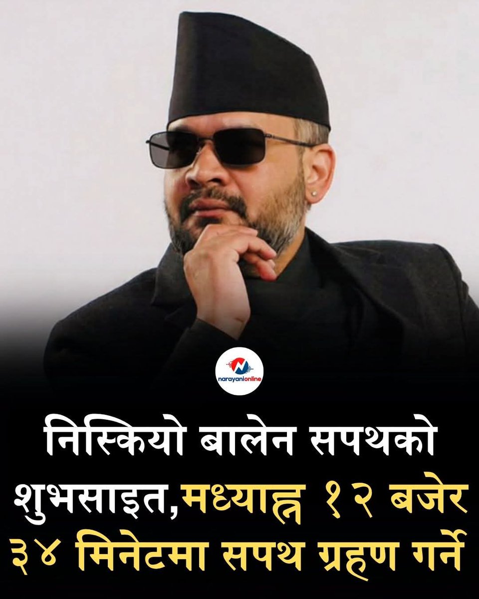 Sharad Raj Pathak tweet media