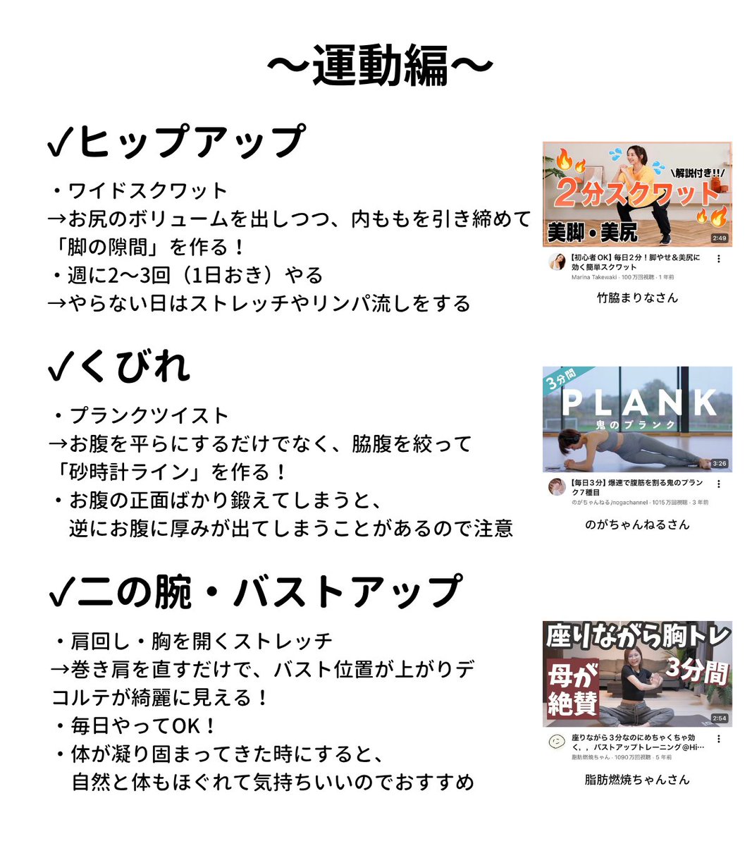 yurihime_renai's tweet photo. こういう女性らしいふわふわメリハリボディになるためにやるべきこと⤵️
程よい運動習慣が大切だけど、正しい方法を知らないと思ってたのと違う、、になっちゃうので注意！ https://t.co/b8F1gmb0tb