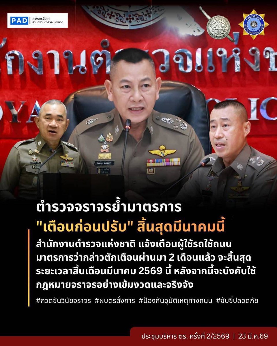 นิตยสารฉลาดซื้อ tweet media