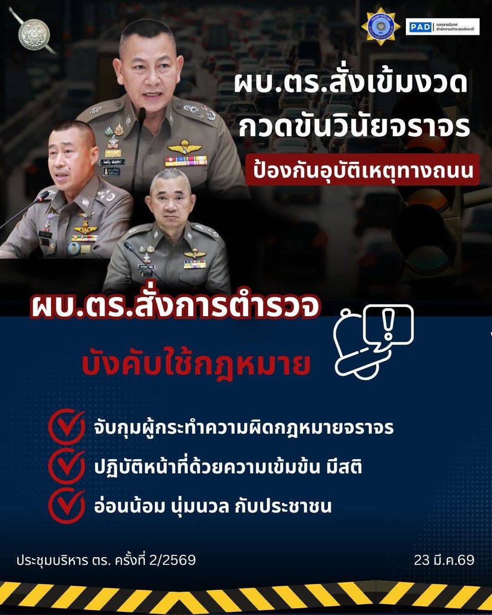 นิตยสารฉลาดซื้อ tweet media